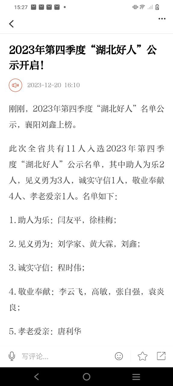 云上襄阳