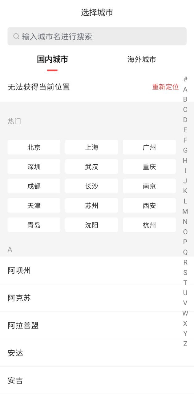 房天下二手房