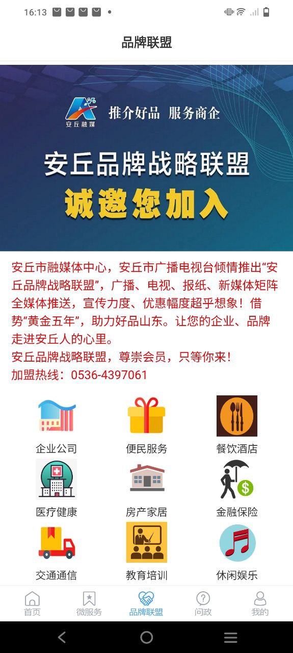 爱安丘