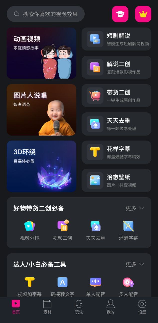 美册视频制作