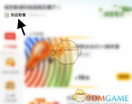 选择食品及地址