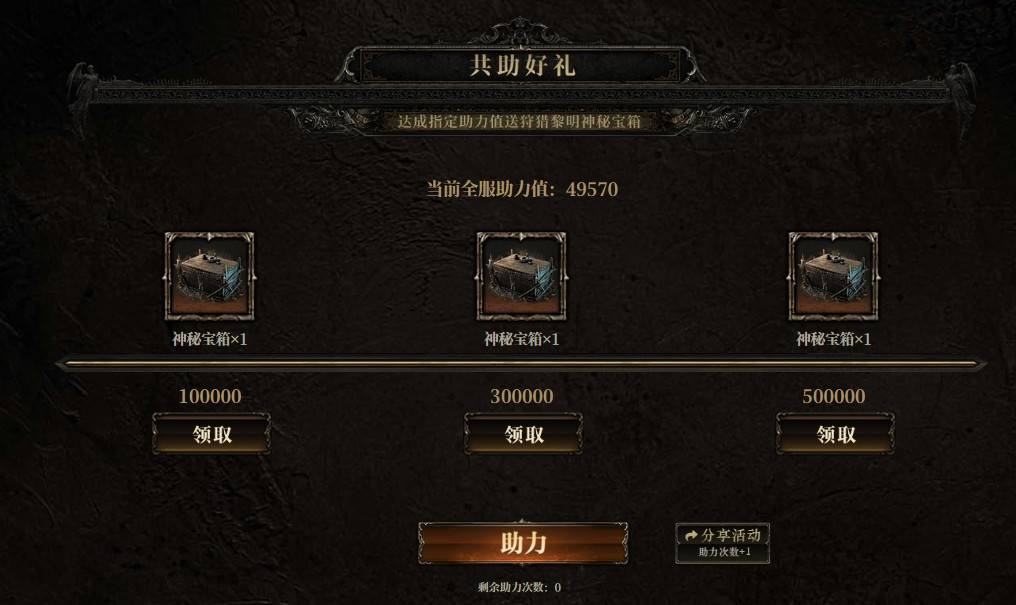 《流放之路2》国服开服挑战活动全面解析