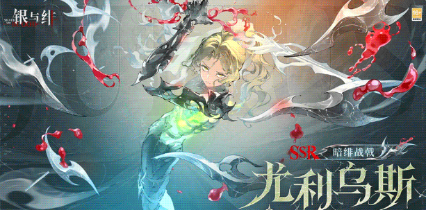 尤里乌斯角色图