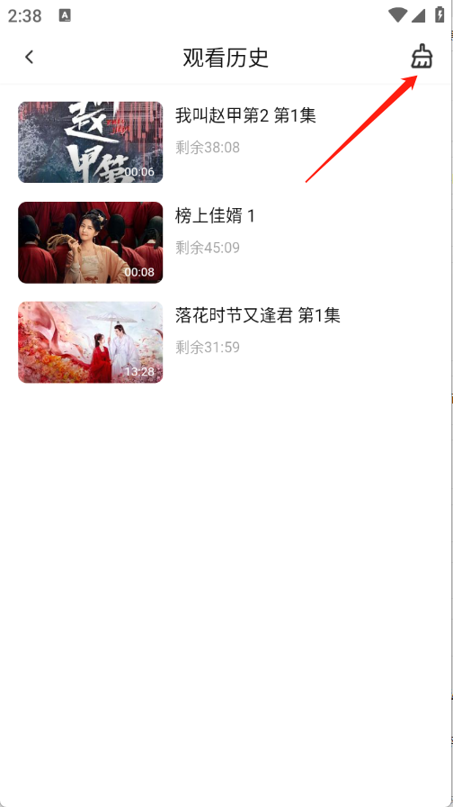 小黄人影视历史记录删除步骤