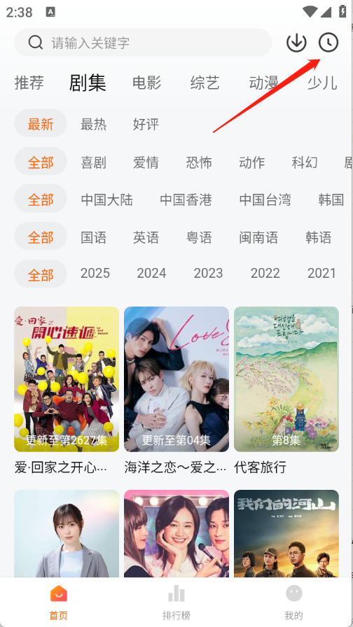 小黄人影视历史记录删除步骤