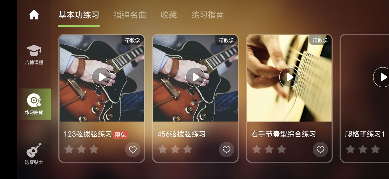 来音吉他