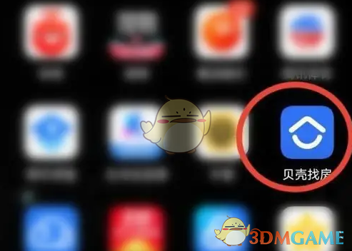 贝壳找房搜索界面