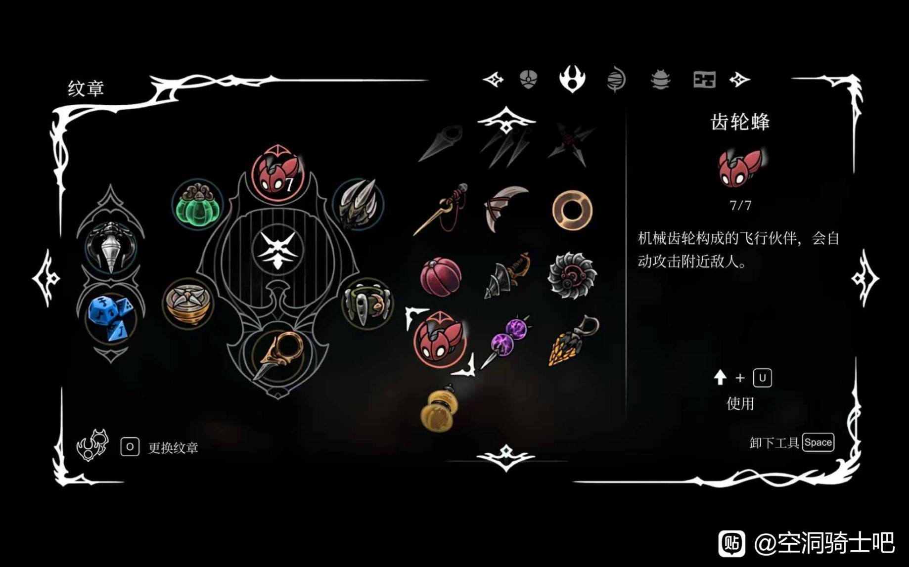 《空洞骑士：丝之歌》游玩轮椅漫游者的装备搭配指南
