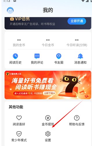 设置页面