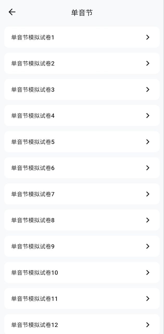 石榴普通话