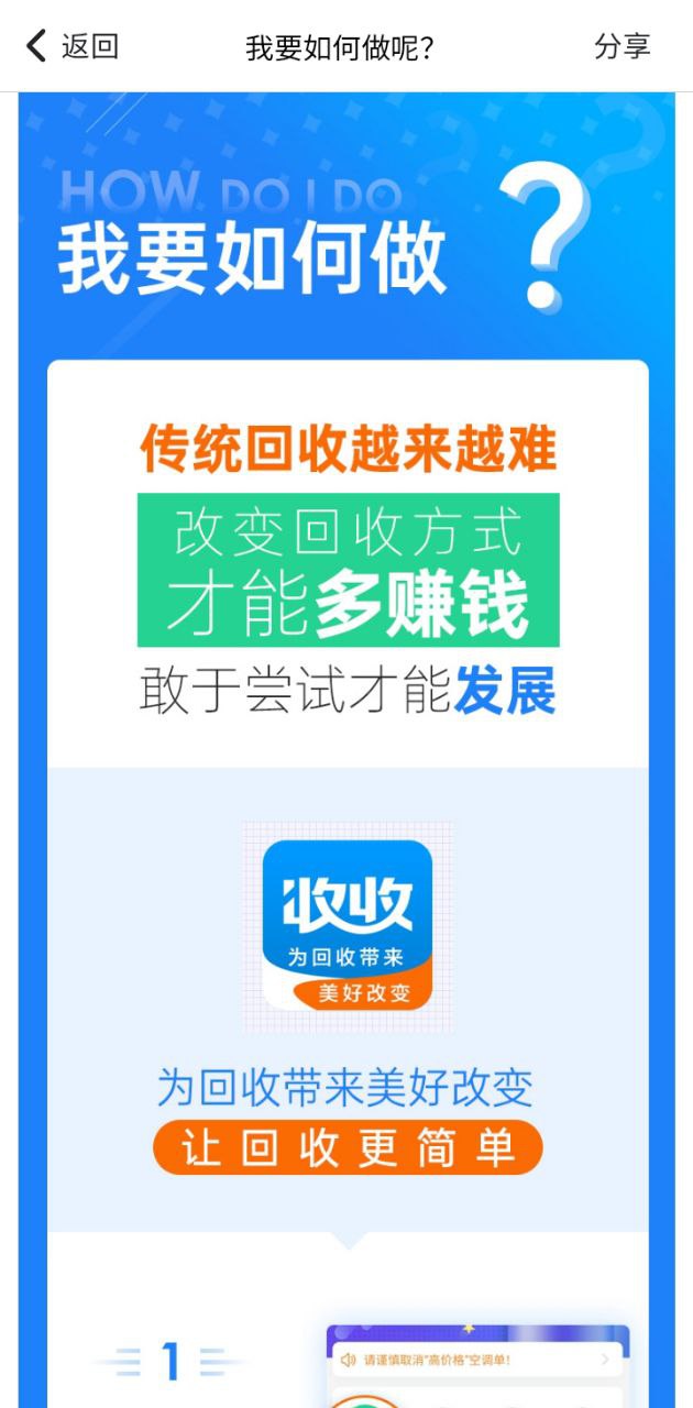 收收