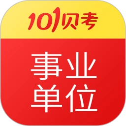事业单位登记2025