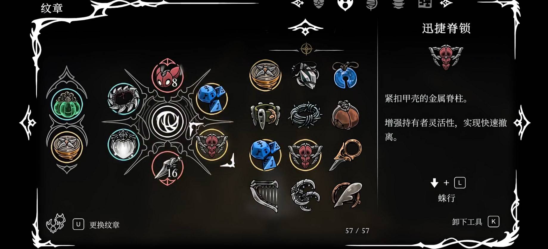 《空洞骑士：丝之歌》后撤步护符连招技巧详解
