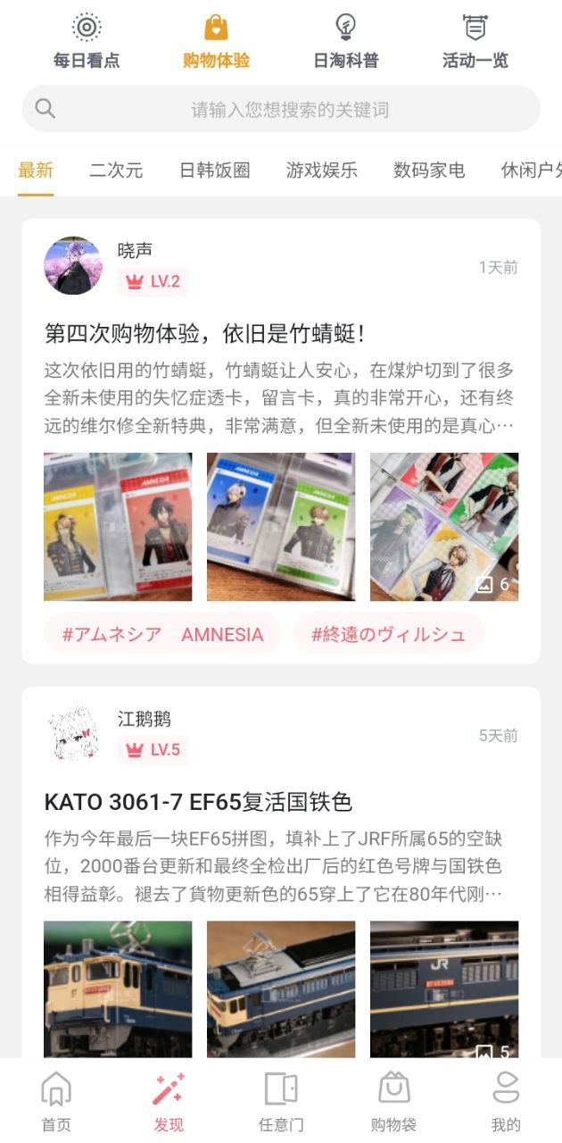 日淘任意门