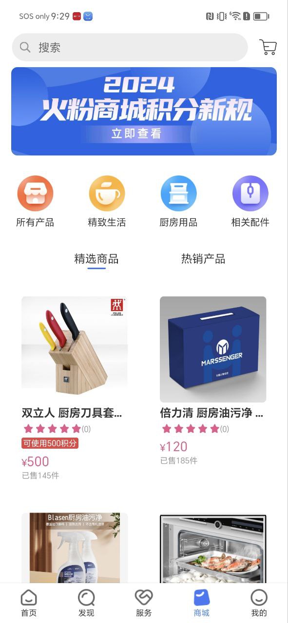 火粉俱乐部