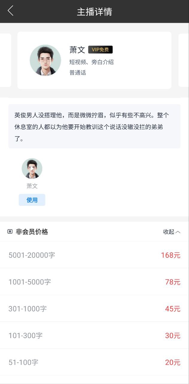 讯飞配音
