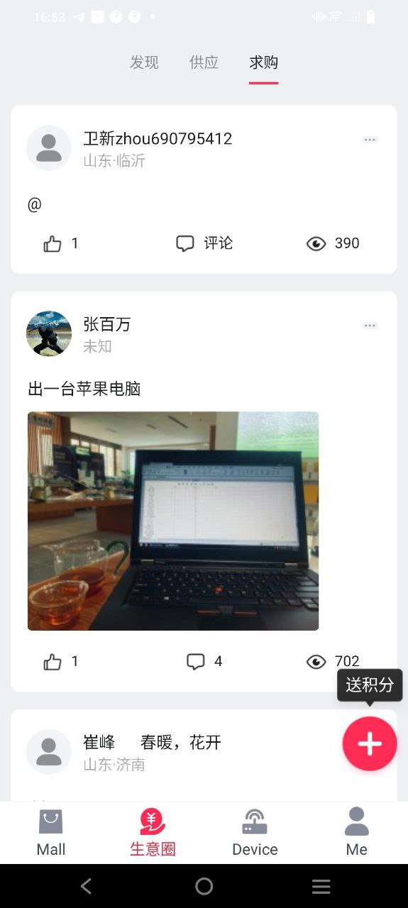 海银智联