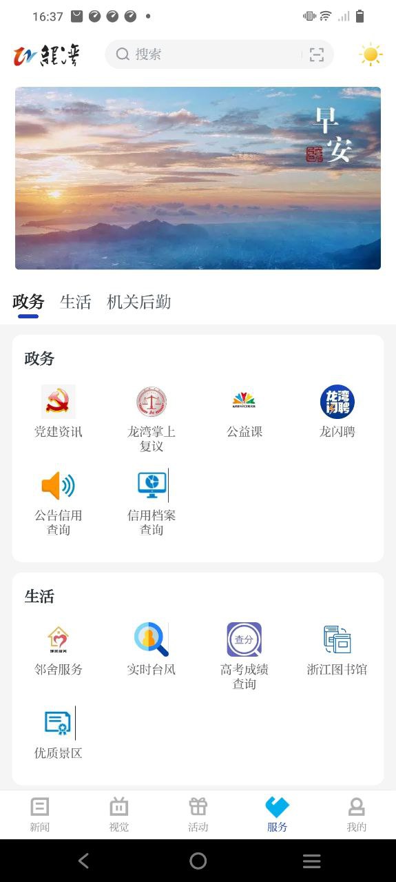 阅龙湾