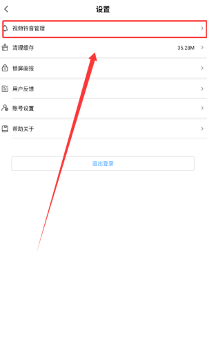 选择视频铃音