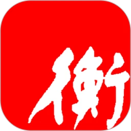 衡水日报软件app