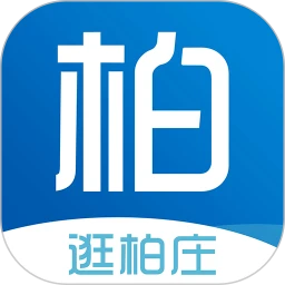 逛柏庄最新