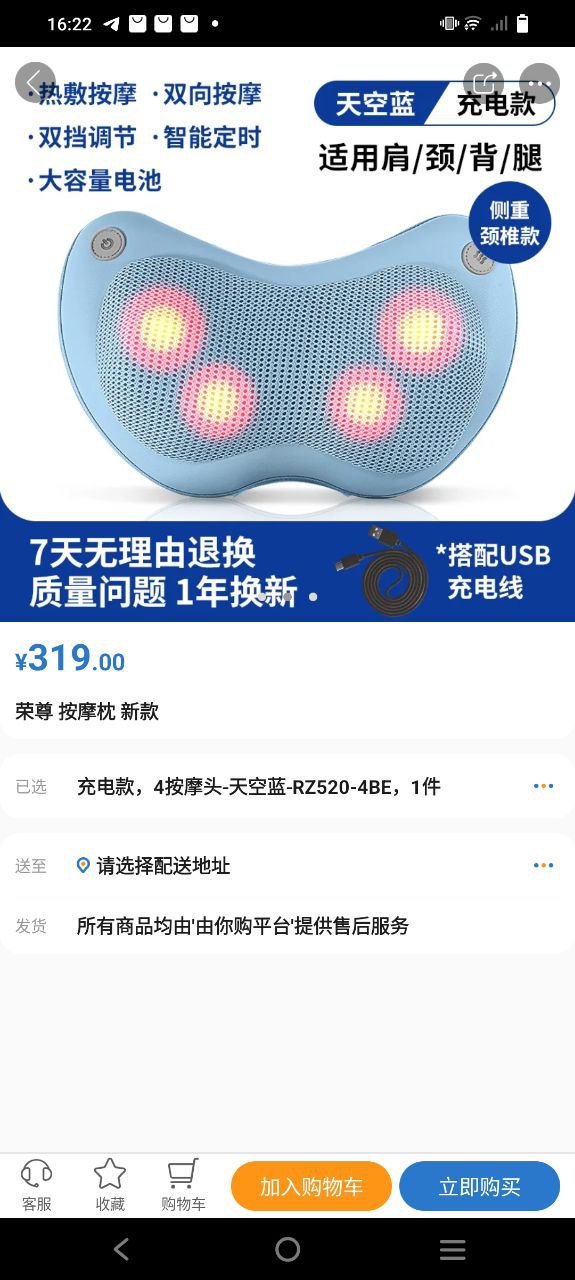 由你购