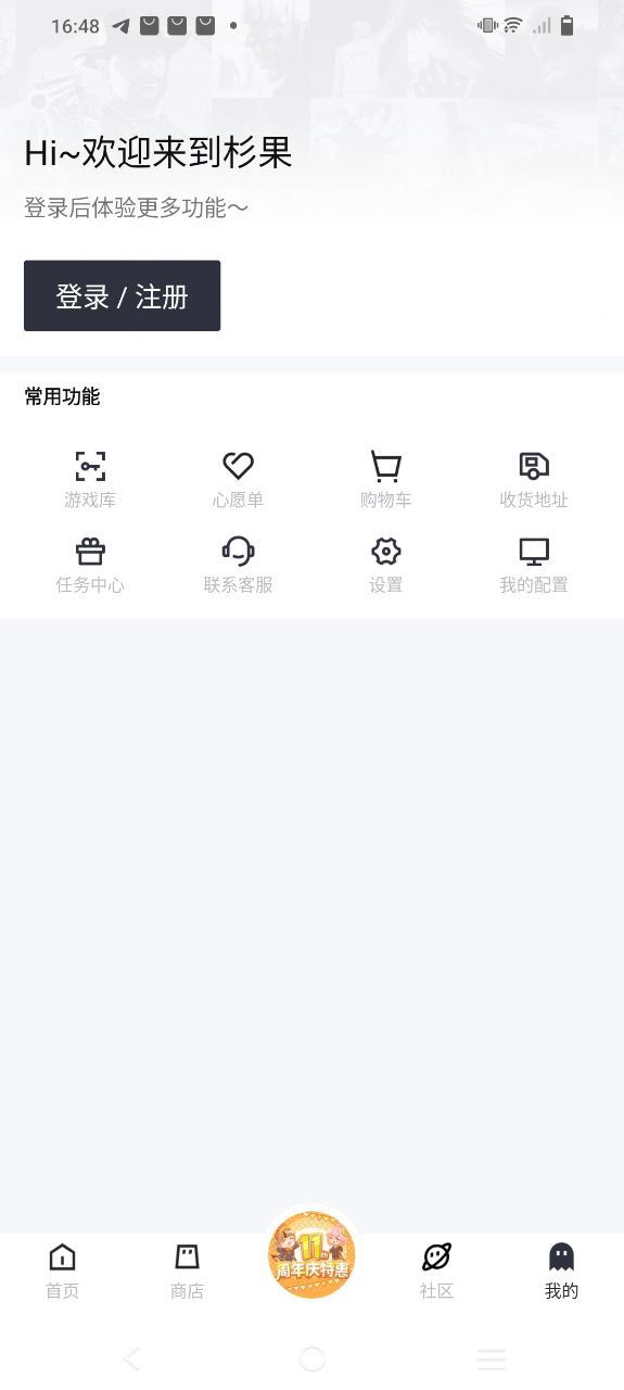 杉果游戏