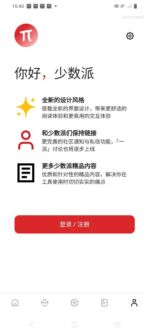 少数派