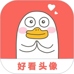 好看头像app