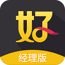好生意经理版2025