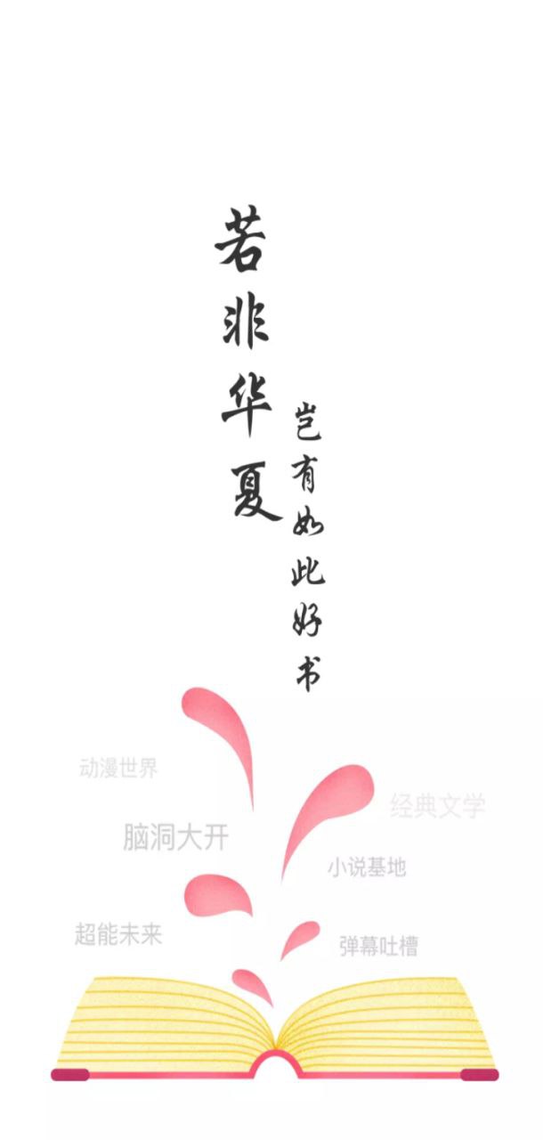 华夏天空