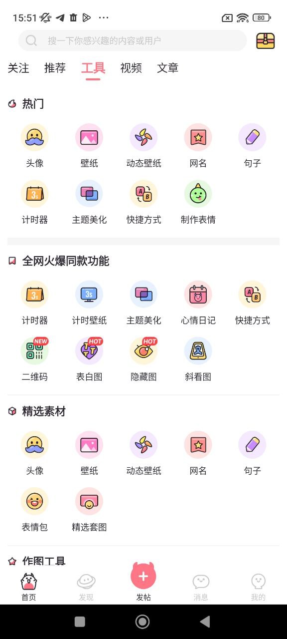 小精灵美化