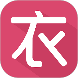 聚衣网2025