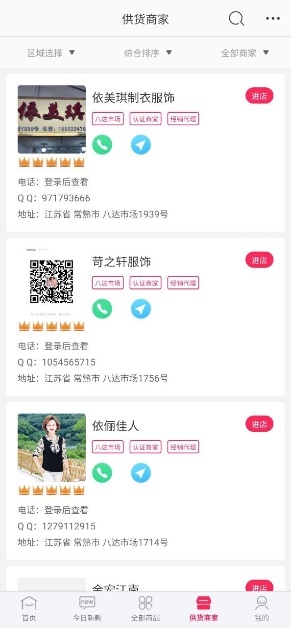 聚衣网
