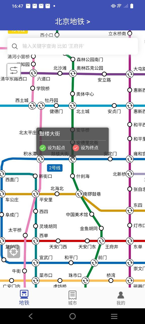 全国地铁