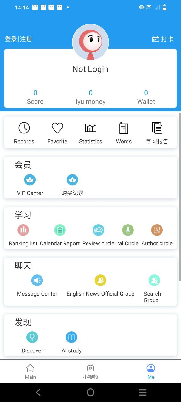 英语新闻