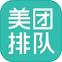 美团排队最新