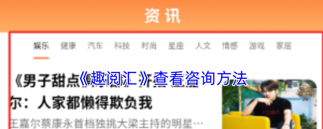《趣阅读》探索有效的咨询技巧