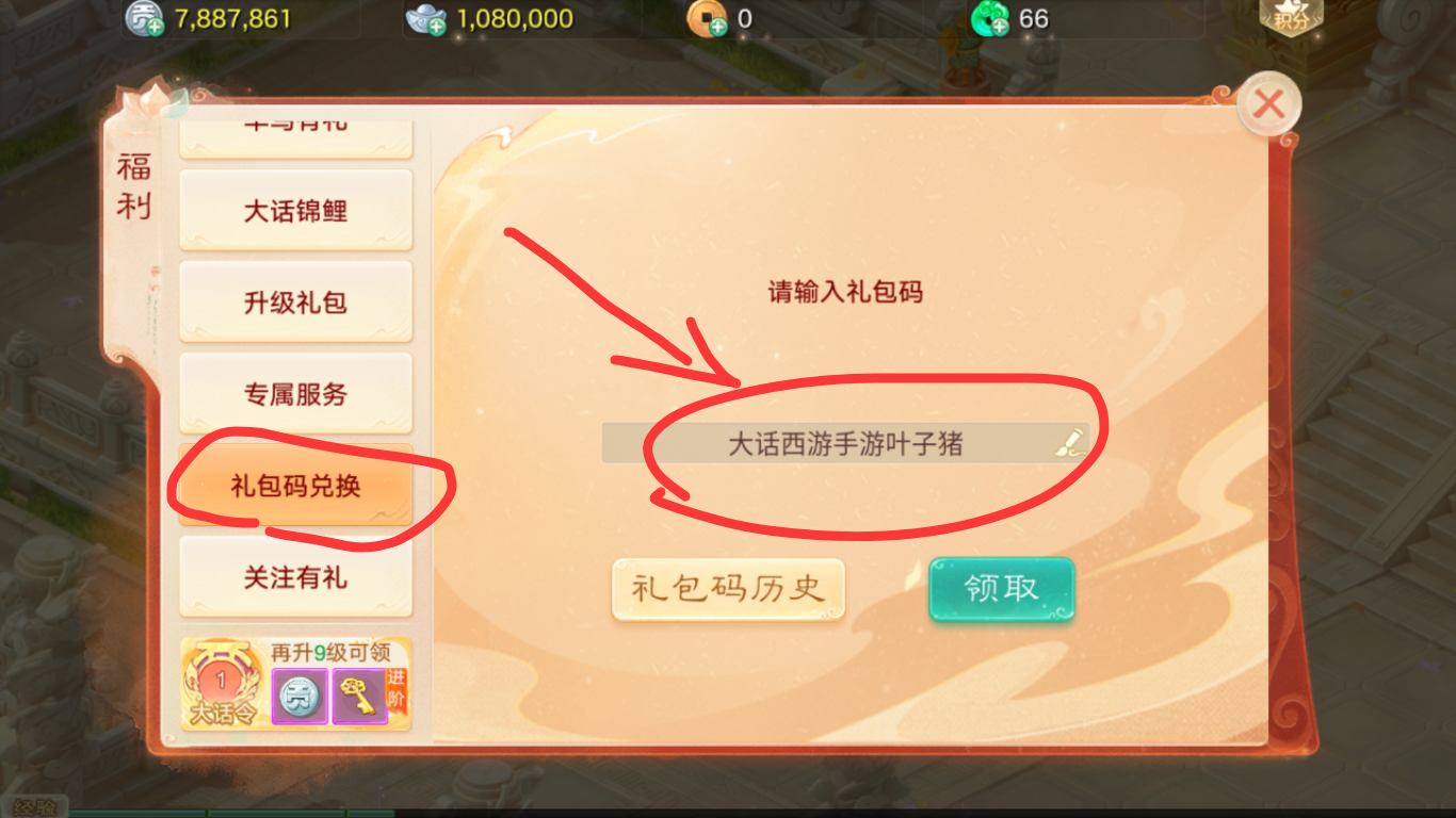 大话西游手游礼包码最新分享，亲测有效！礼包码汇总一览
