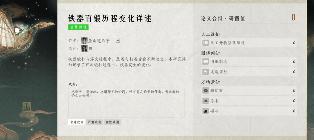 晋升机制