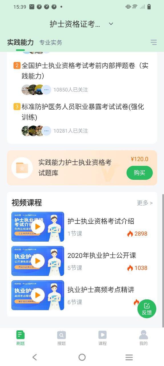 护士资格证