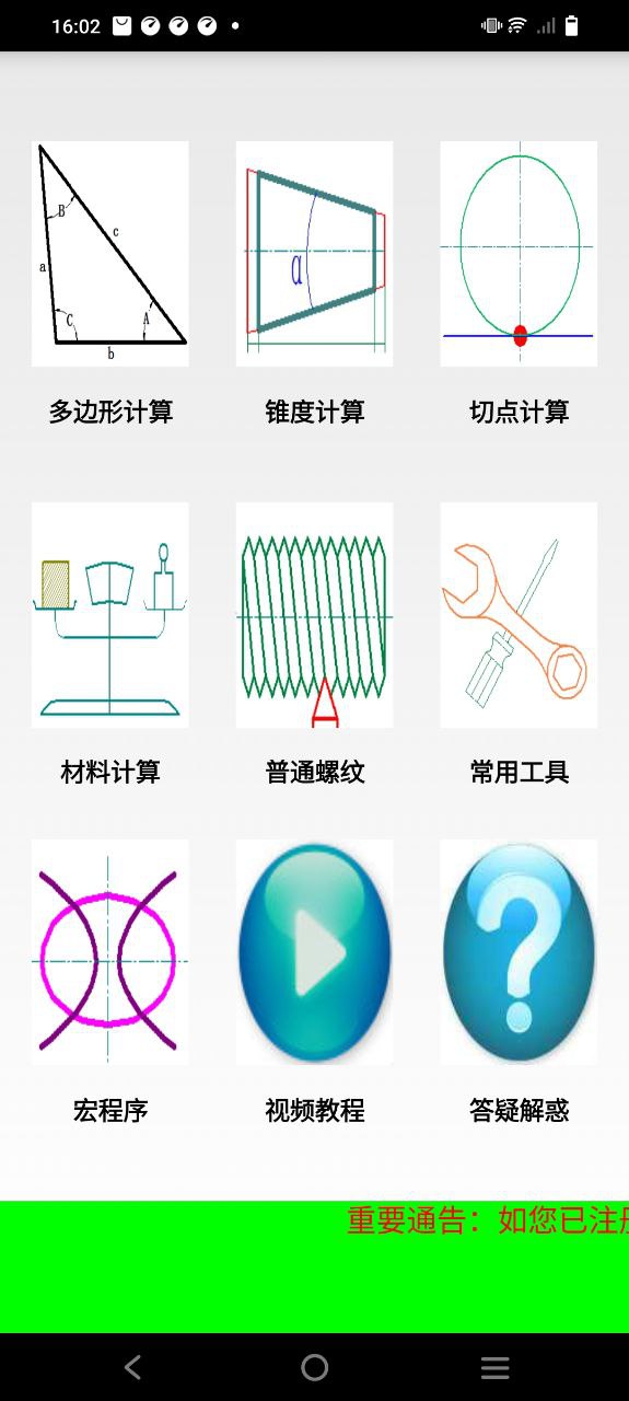 数控宝典