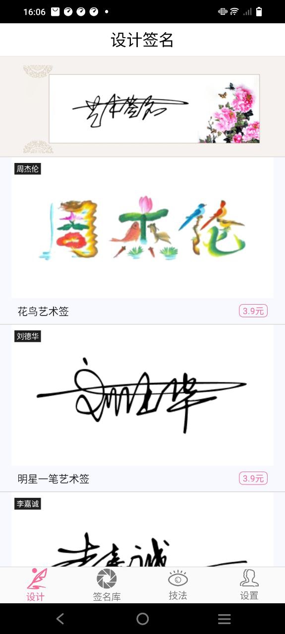 明星艺术签名设计