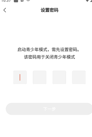 设置青少年模式步骤4