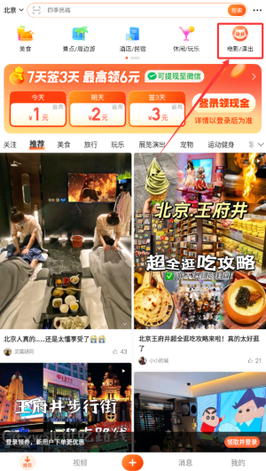 影院选择