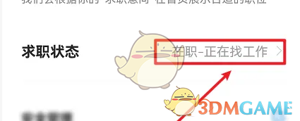 智联招聘管理求职意向