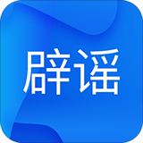 联合辟谣平台下载安装