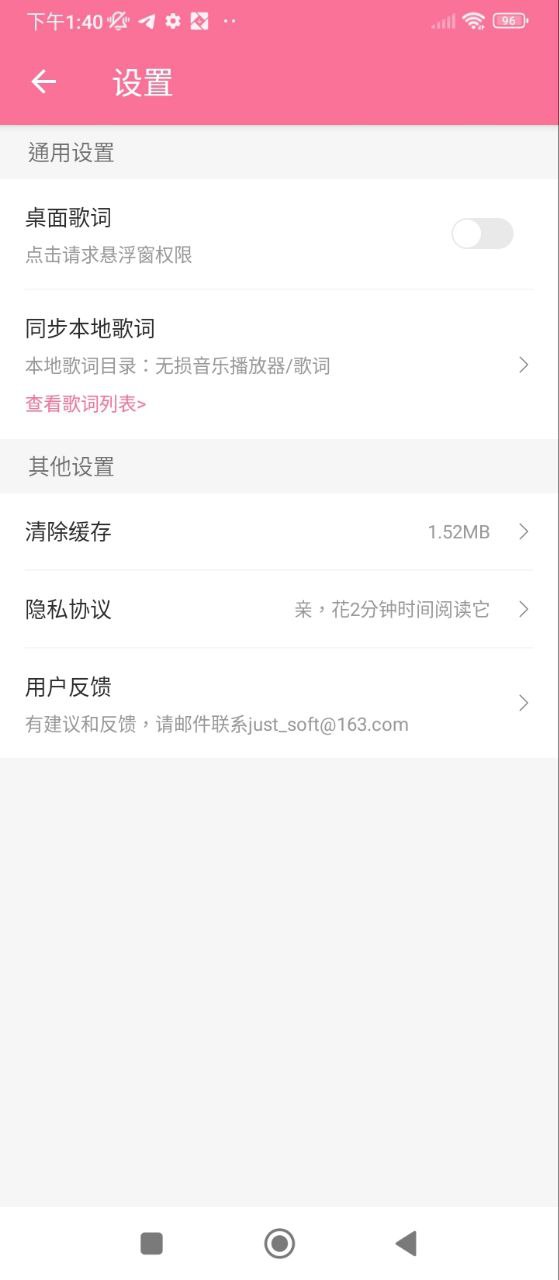无损音乐播放器