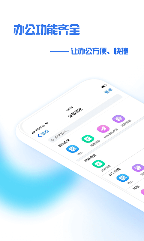 闪送商家版