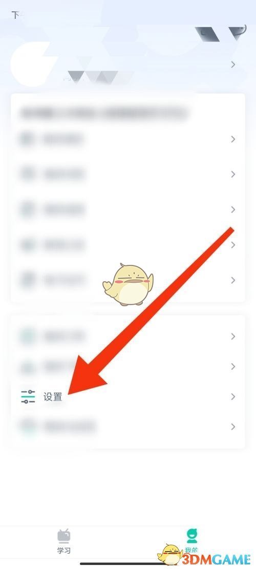 《青书学堂》查看版本号方法